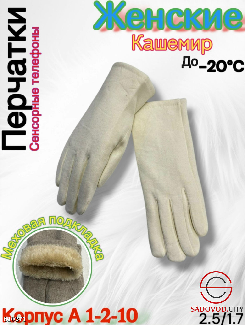 Женские перчатки выполнены из кашемира - Bruno фото 6