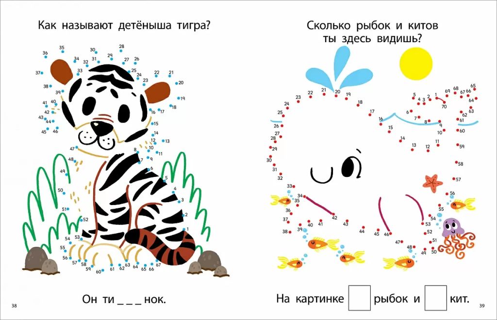 Моя первая книга. Животные - Робинс фото 4