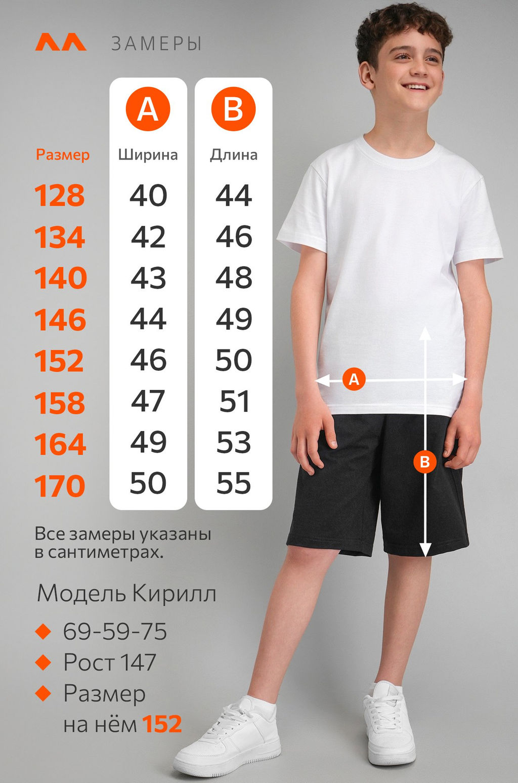 Шорты из футера для мальчика Happyfox