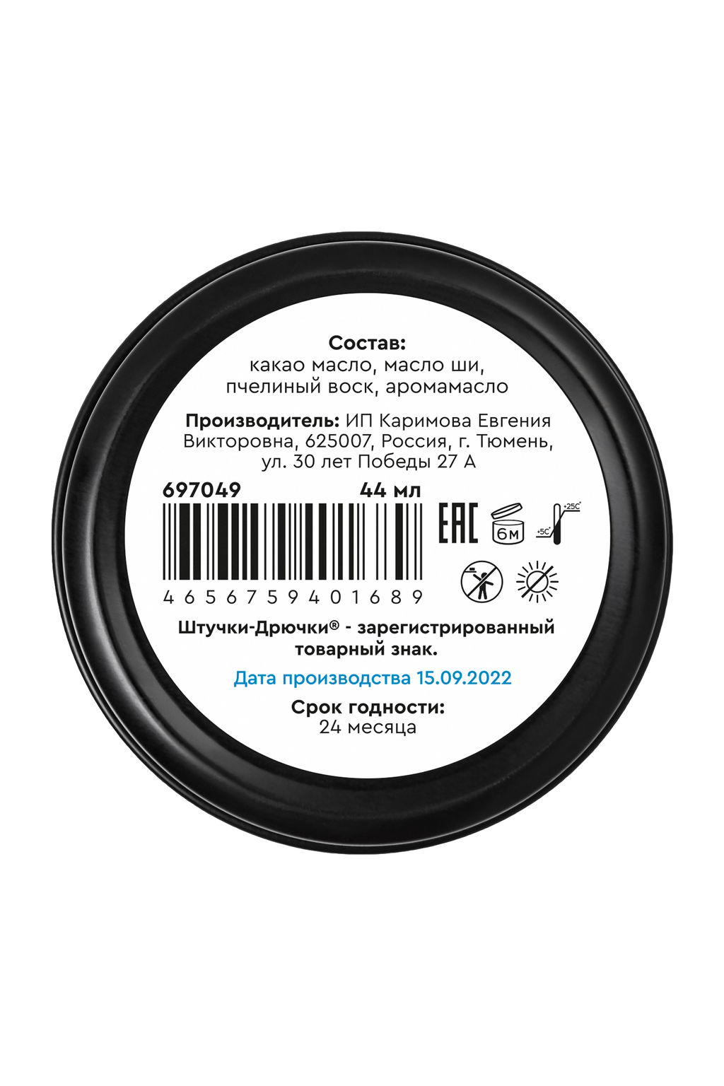 Массажная плитка Штучки-дрючки Черничный чизкейк, 44 г  фото 3