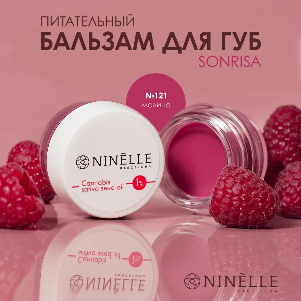 Питательный бальзам для губ 1% масло конопли SONRISA №121 малина