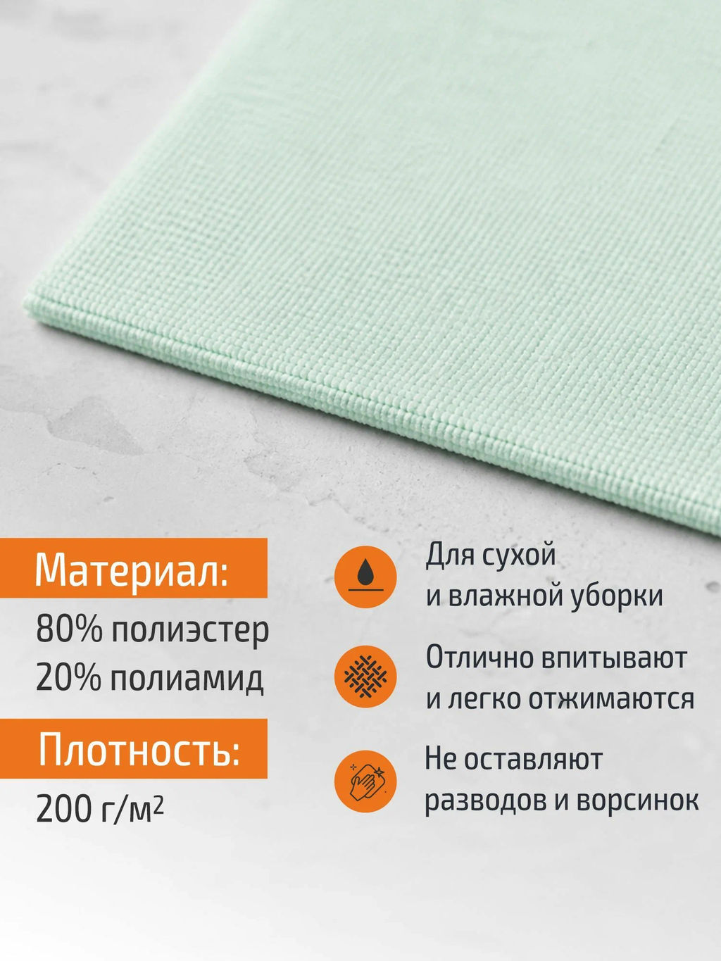 Набор салфеток из микрофибры 10 шт MFS-05/10 размер 25х25см арт.101190 - Mallony фото 4