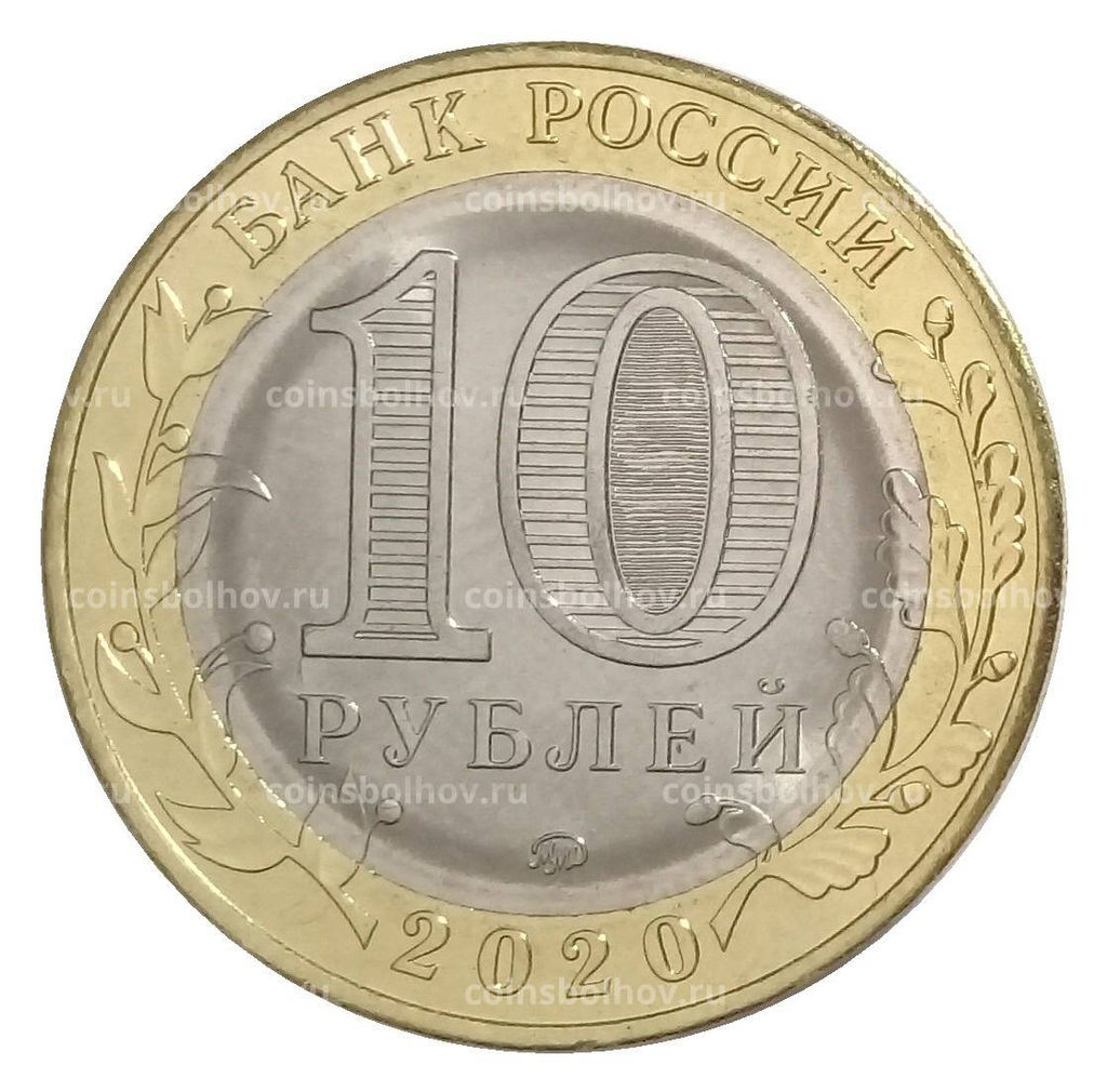 Монета 10 рублей 2020 года С Новым 2021 годом  Год быка (в блистере)
