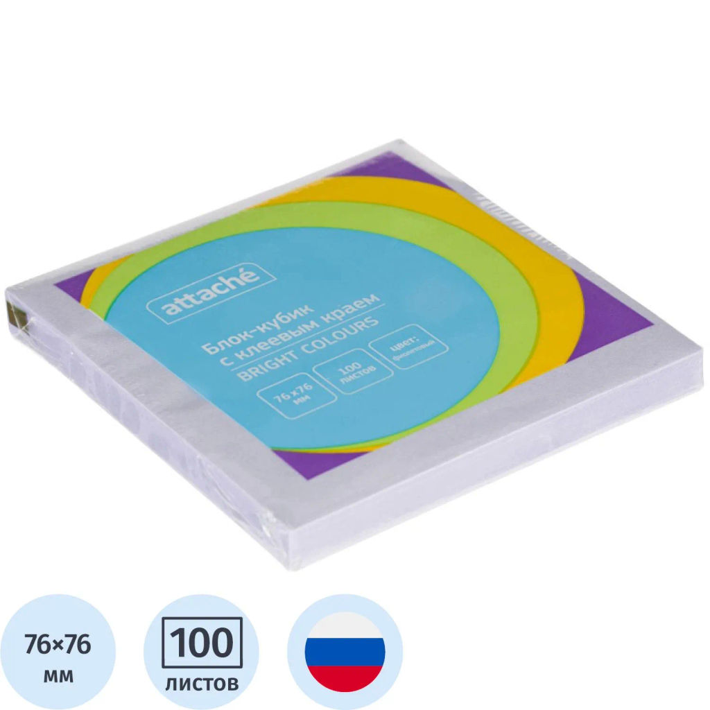 Стикеры ATTACHE Bright colours с клеев.краем 76х76 фиолетовый 100л  фото 2
