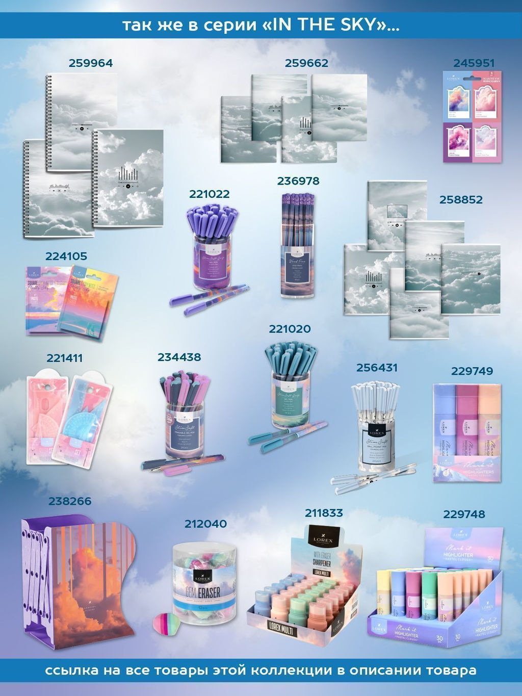 Тетрадь 48 л. А5 клетка, на скрепке, офсет LOREX SOUND IN CLOUDS мелованный картон, двойная обложка, запечатка форзаца, soft touch - Buro фото 8