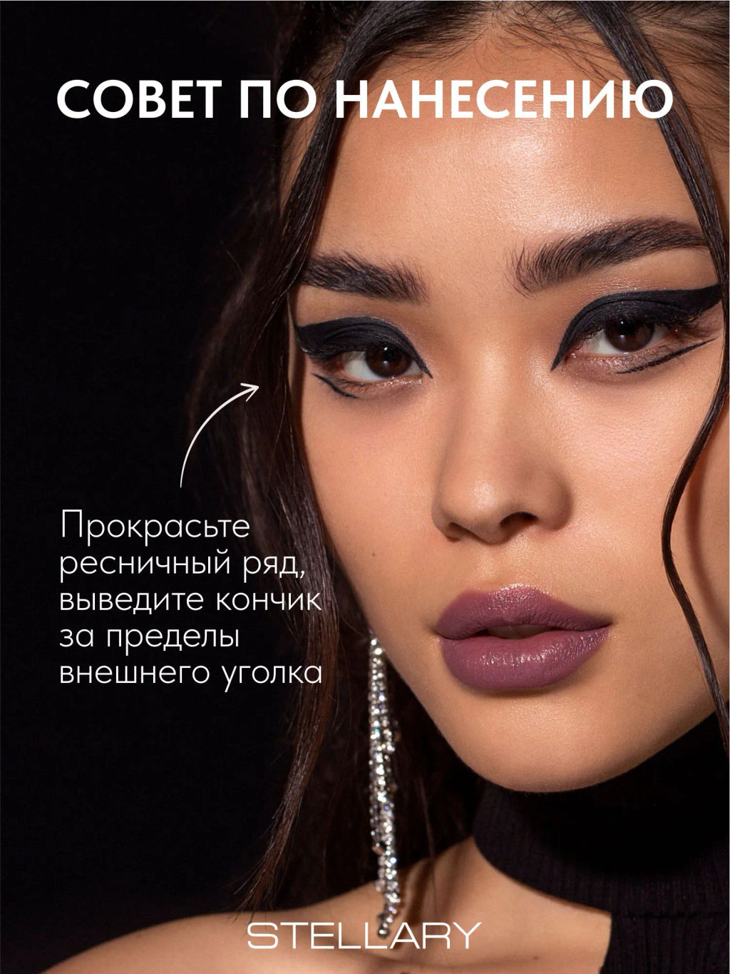 Подводка для глаз Stellary Wild Eyeliner 02 коричневый  фото 4