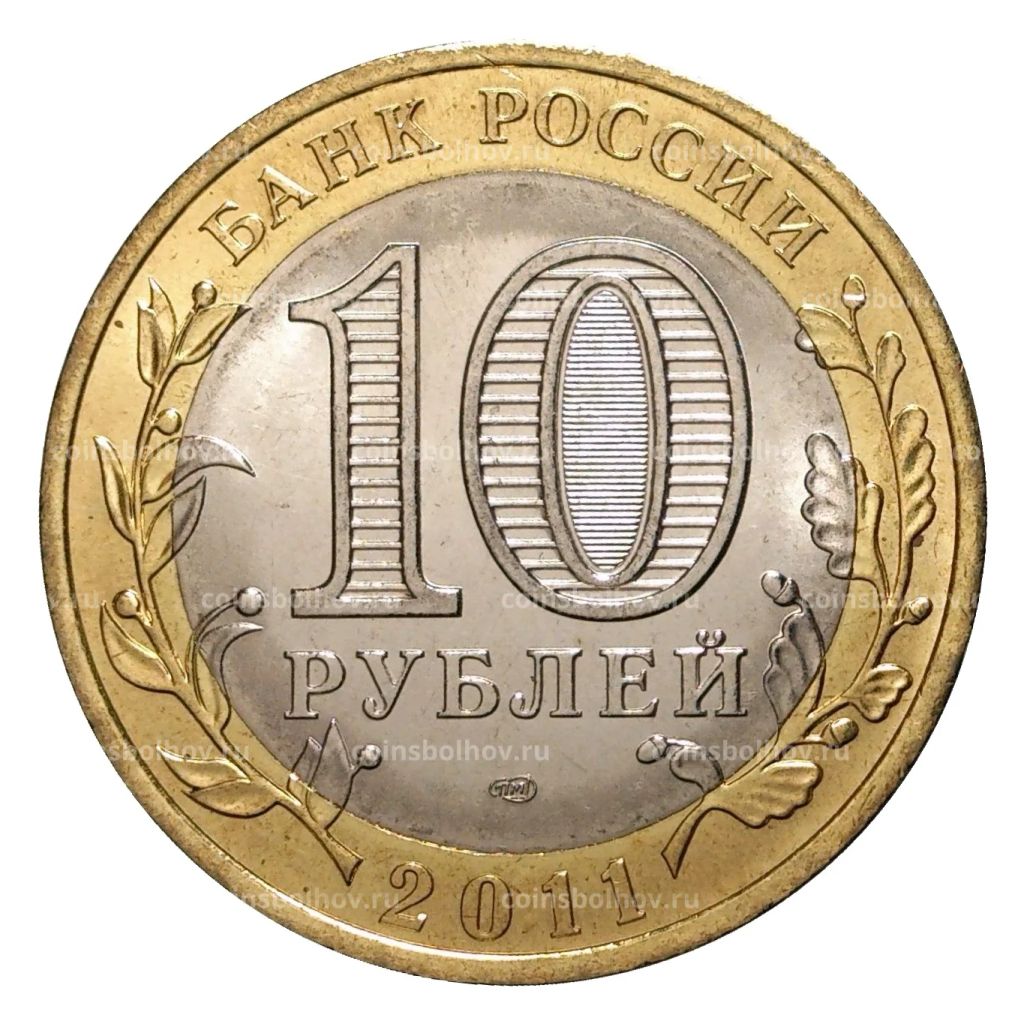 10 рублей 2011 года СПМД Древние города России Елец (Мешковой UNC)