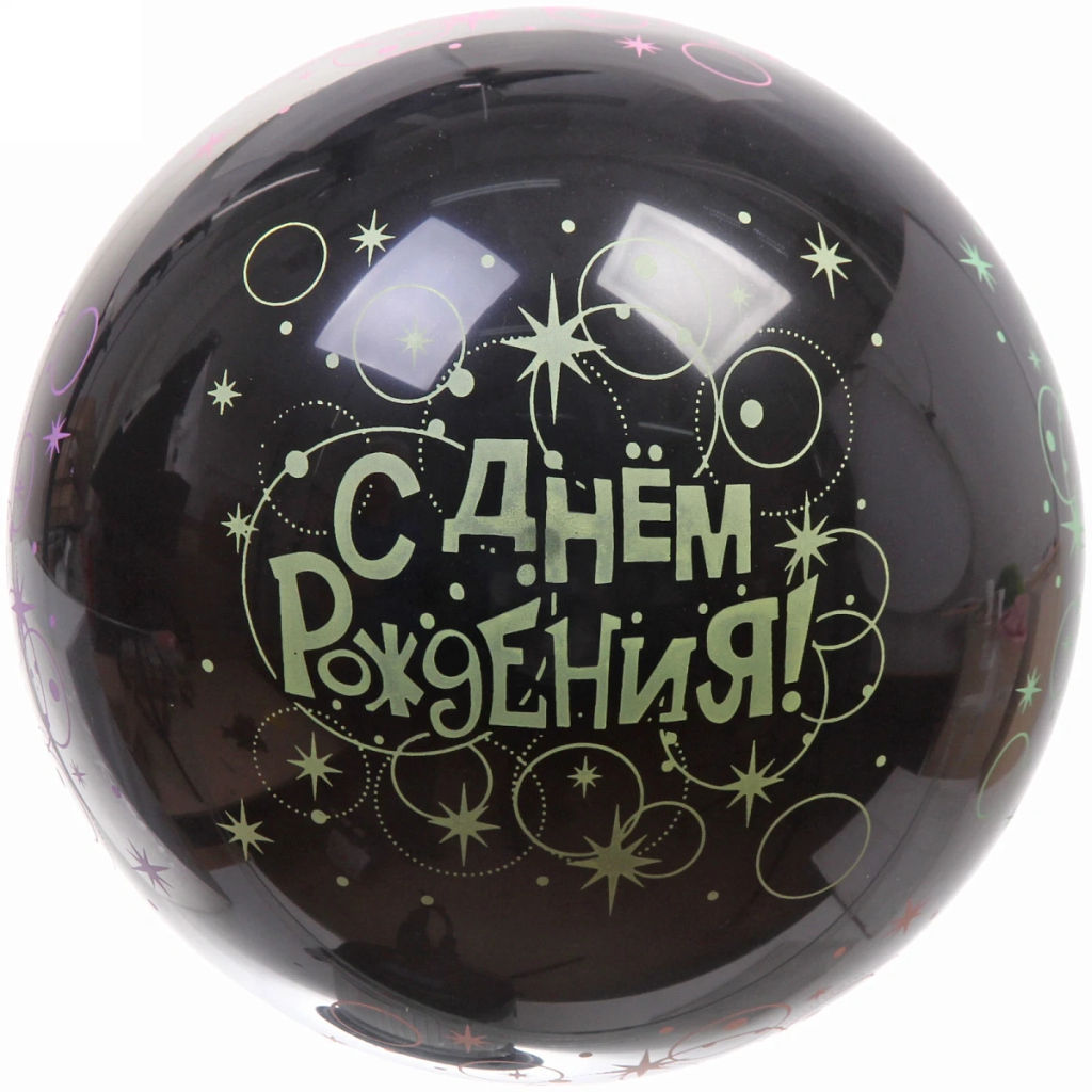 Цена за 4 шт. Воздушные шары 5 шт, 12"/25см "С Днём Рождения" - АКЦИЯ!