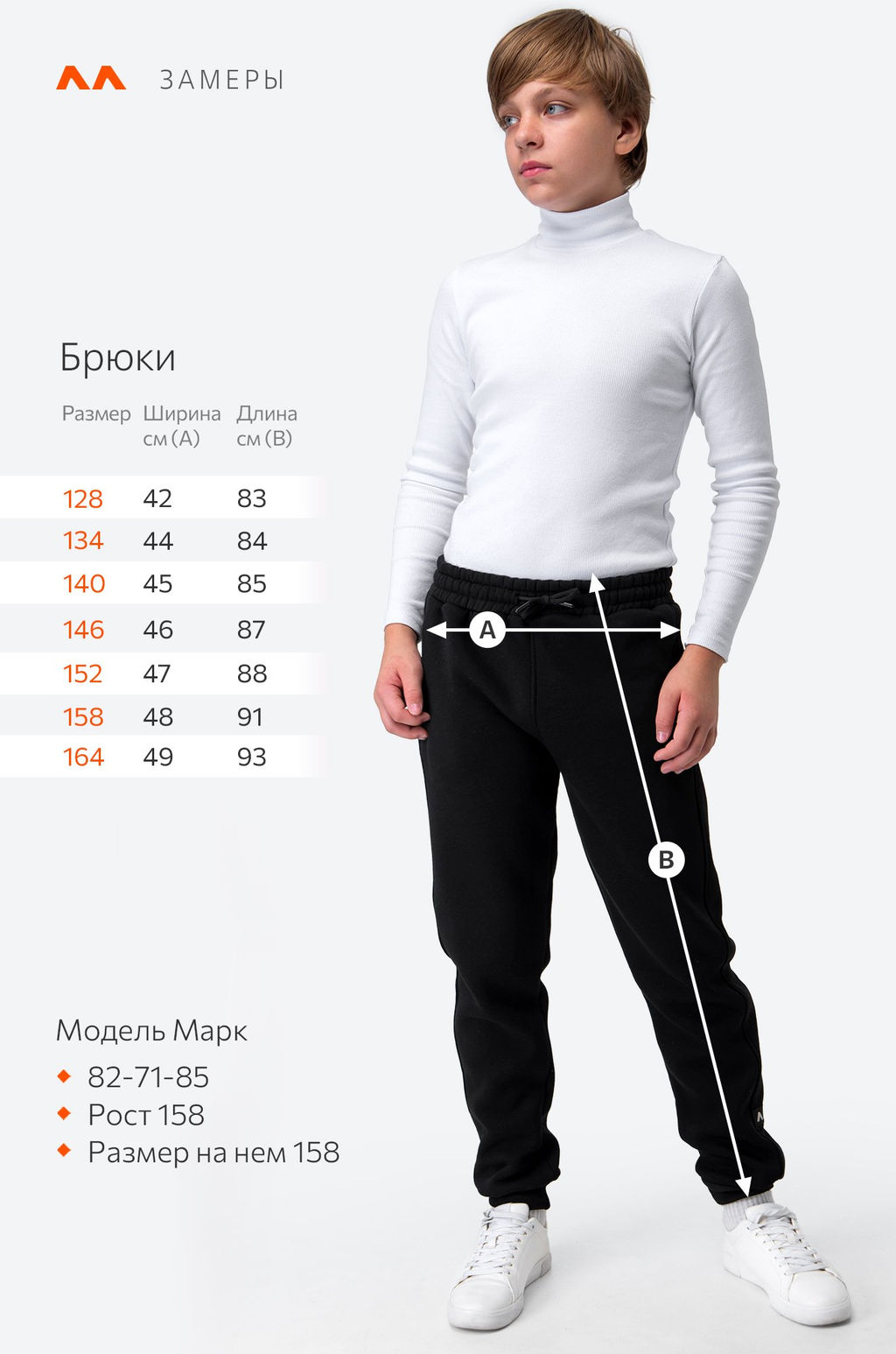 Детские брюки-джоггеры из футера с начесом Happy Fox фото 10