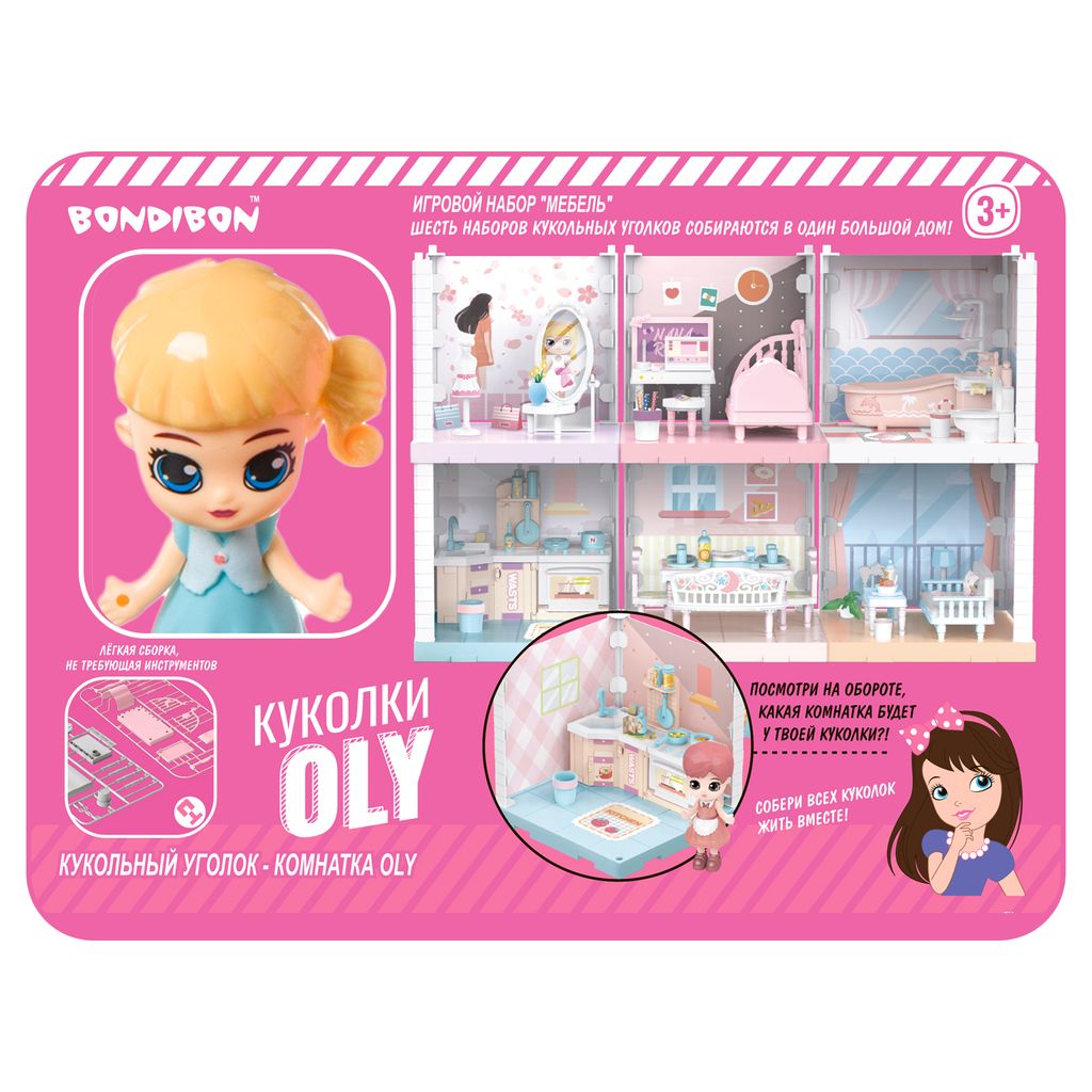 Игровой набор Мебель Bondibon, Кукольный уголок (Спальня 13,5х13,5х13,5 см) и куколка Oly 9,3см,