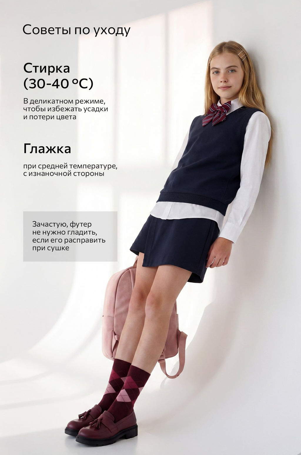 Жилетка школьная для мальчика Happyfox
