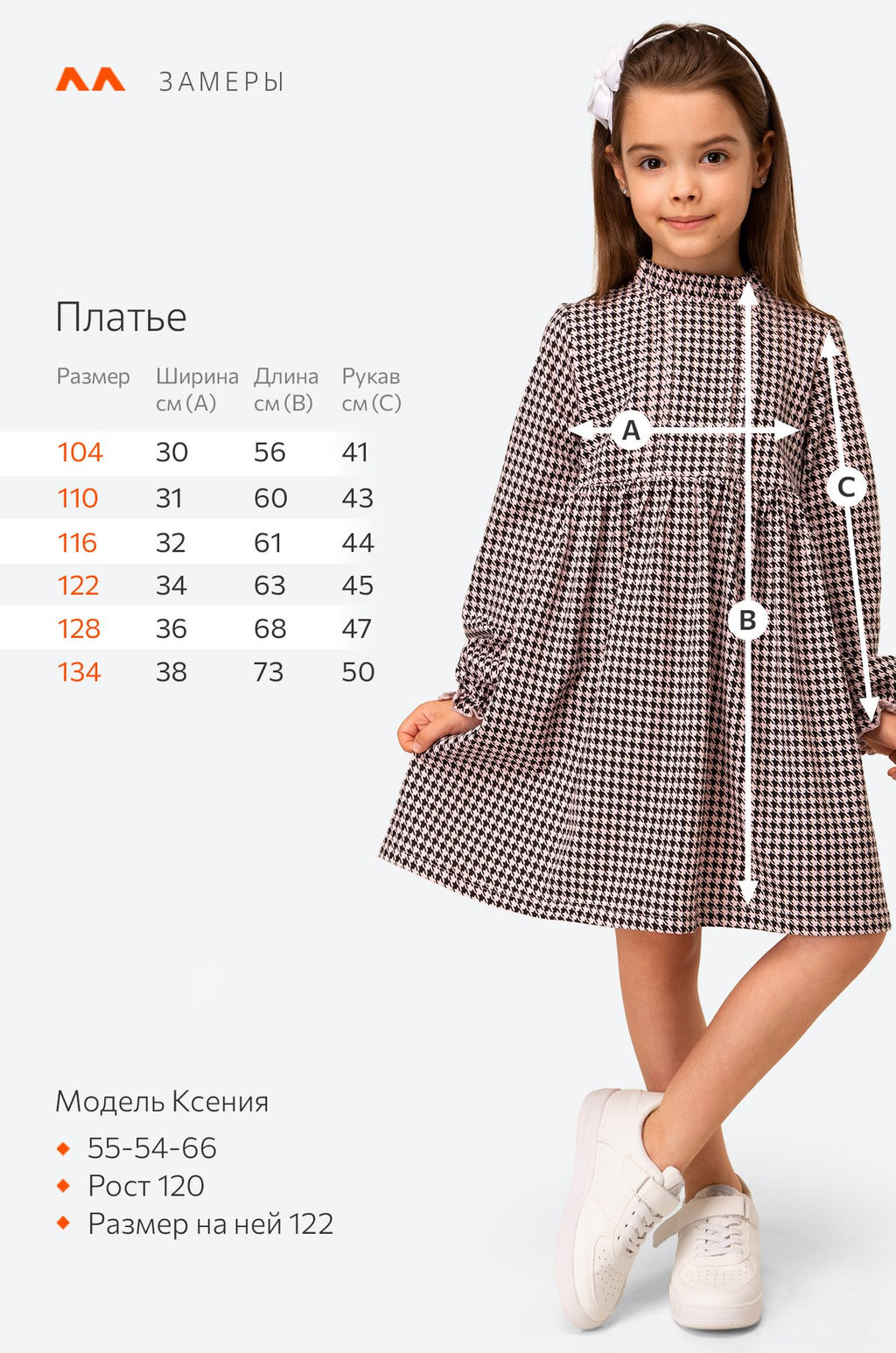 Хлопковое платье для девочки Happyfox