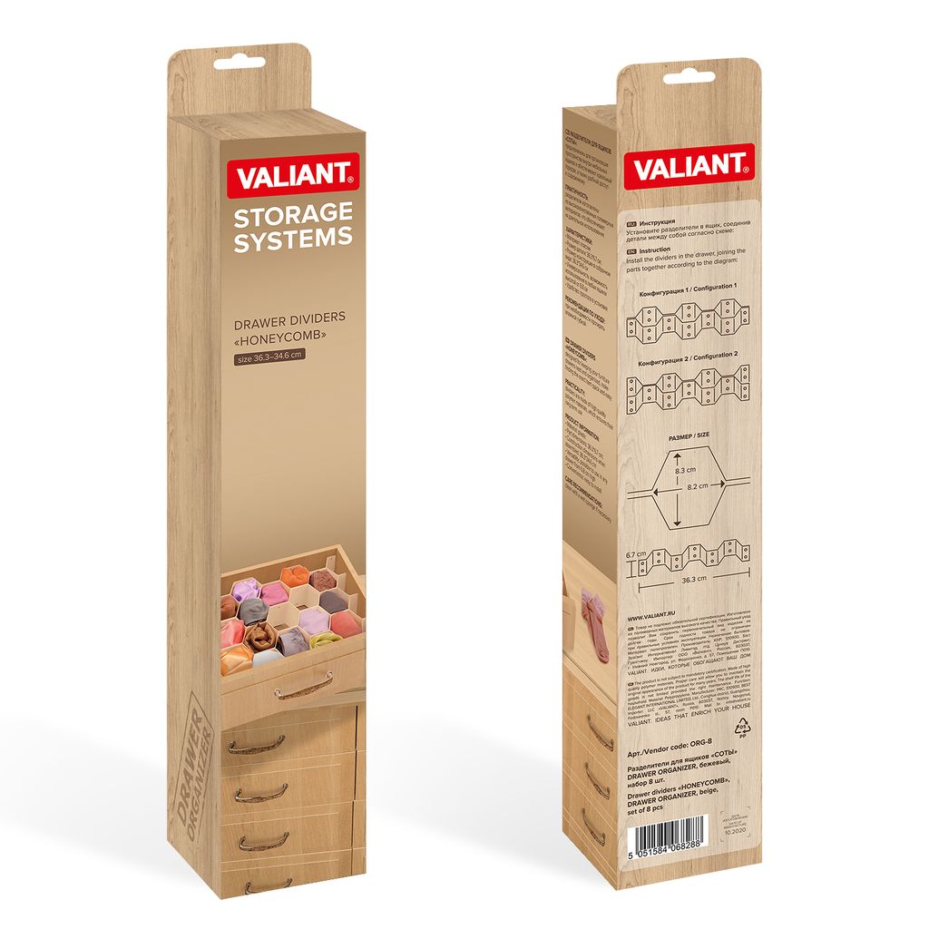 Разделители для ящиков СОТЫ, набор 8 шт., 36.3*6.7 см, DRAWER ORGANIZER, бежевый, шт - Valiant фото 3