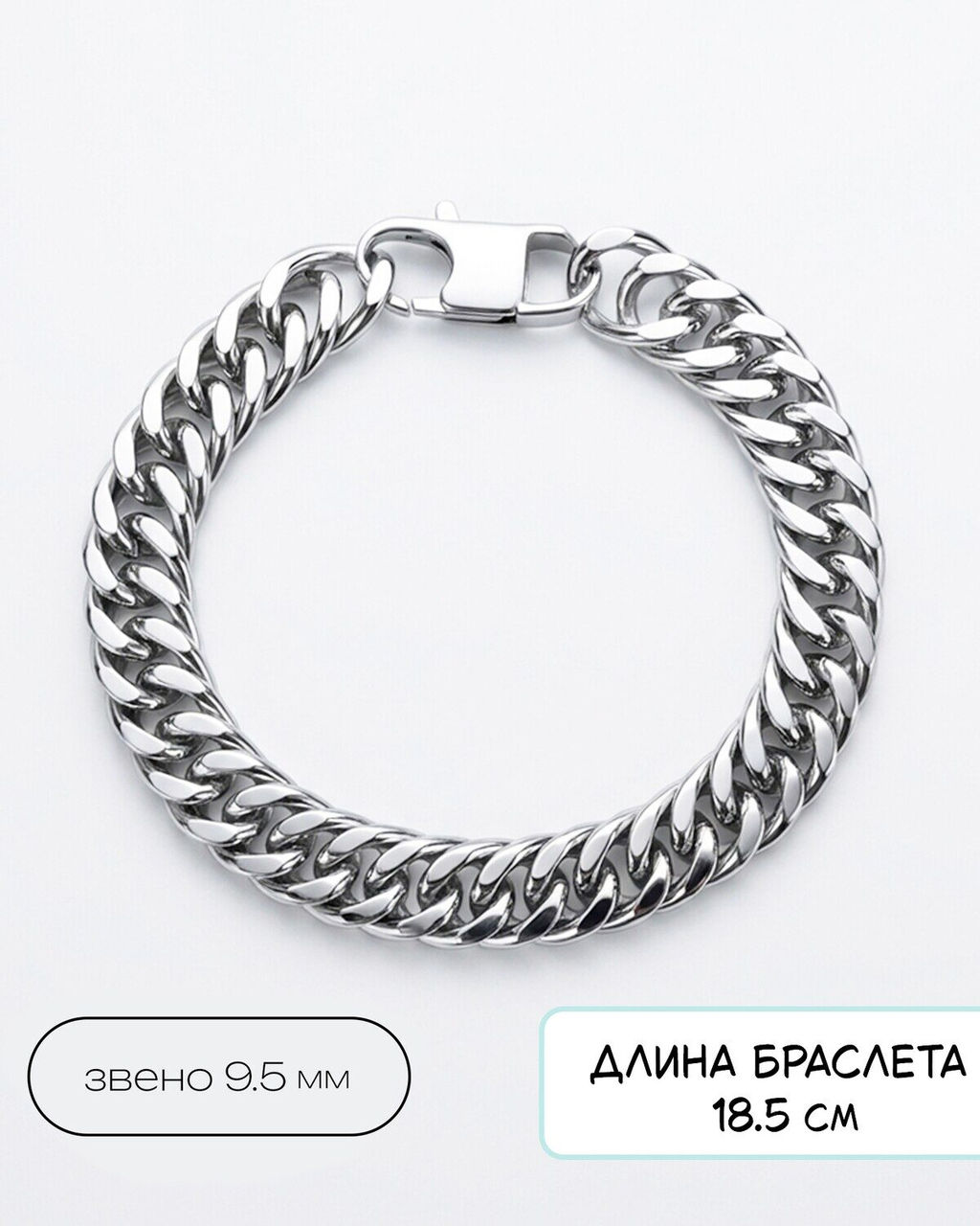 Браслет из стали