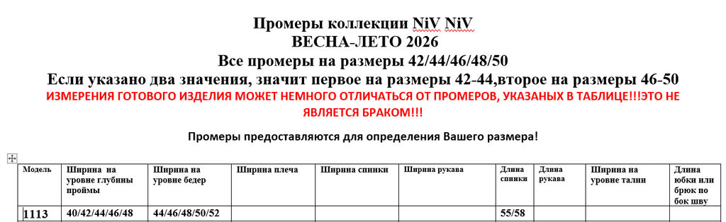 Блуза 1113 - Niv niv фото 9