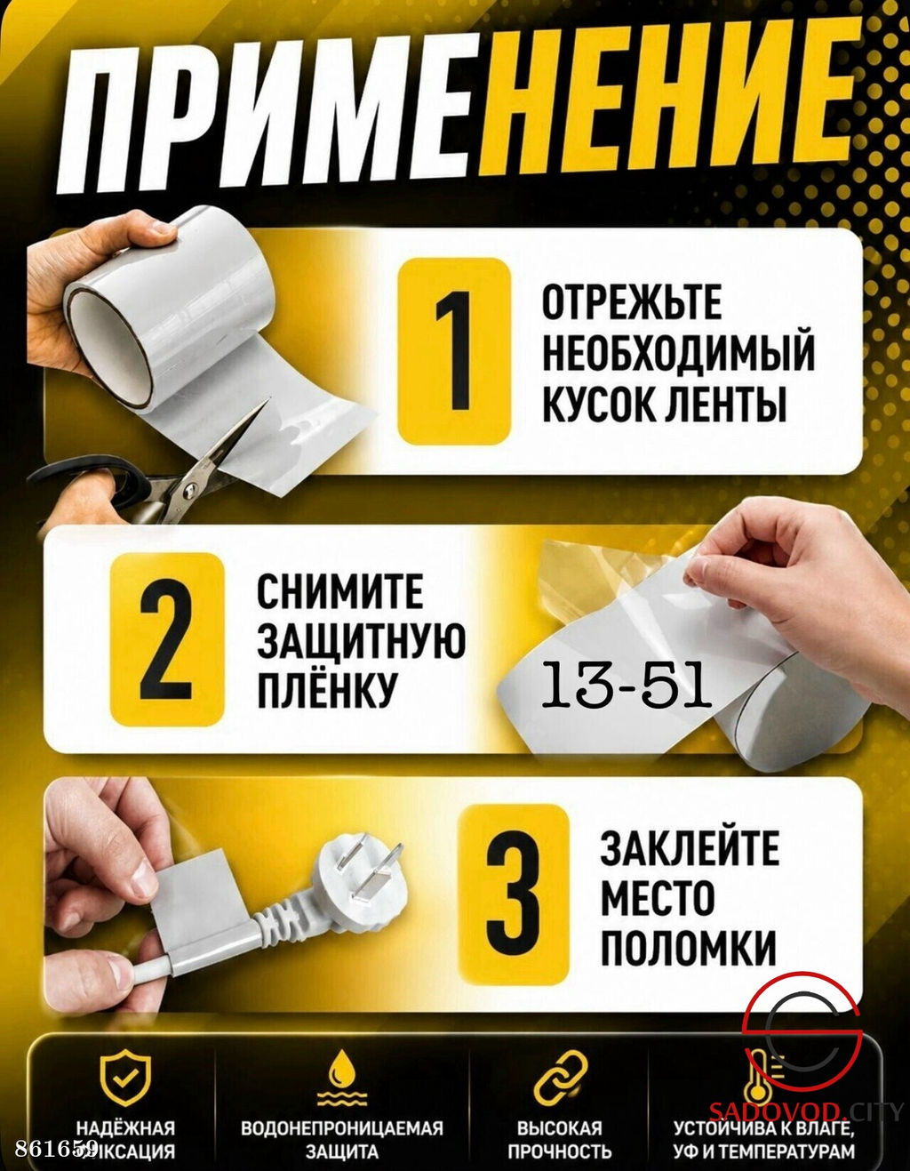 Универсальный клей для ремонта - Bruno фото 3