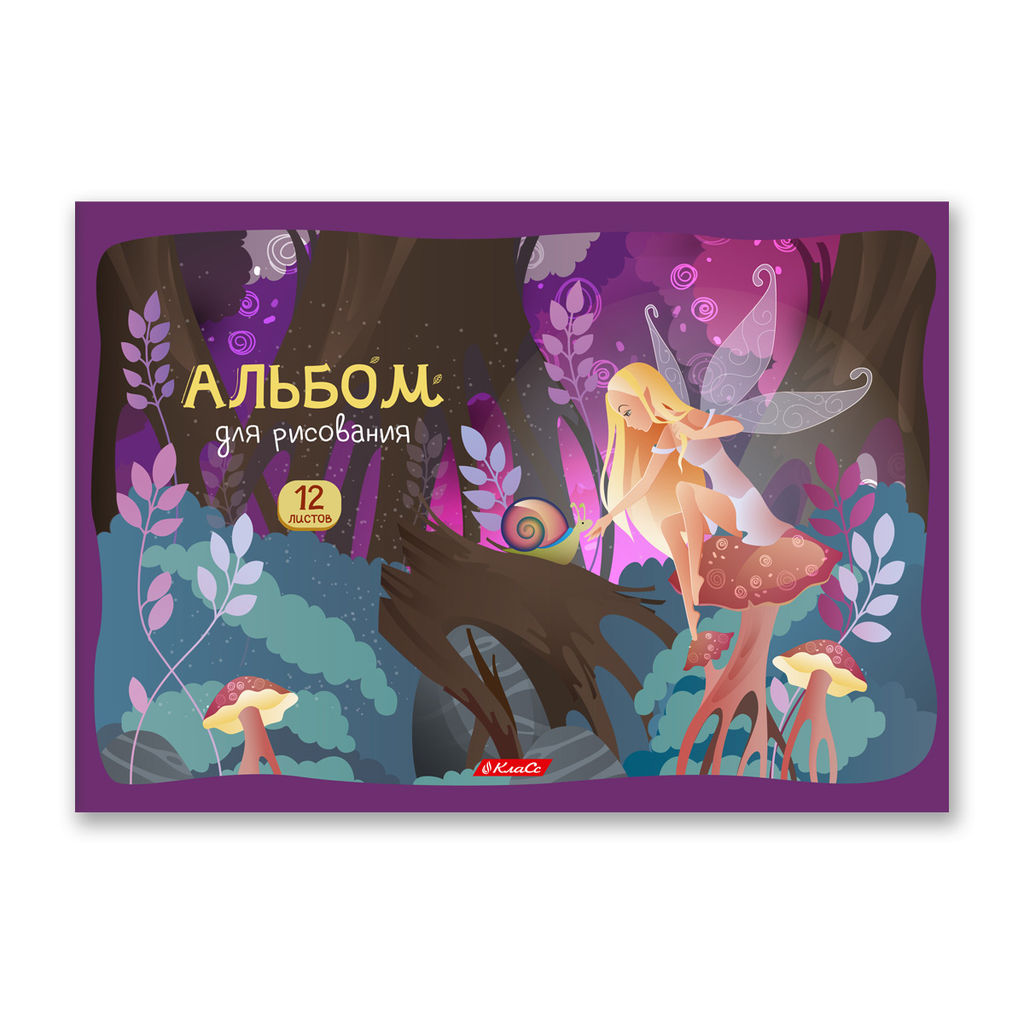 Светоч 12АЛСК4_1_3_9 Альбом для рисования 100 г/м2 A4 29 х 20.5 см на скобе 12 л. 10 шт. 000644 Весёлые картинки  фото 38