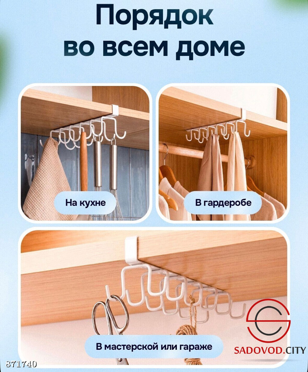 Держатель для кружек, чашек
