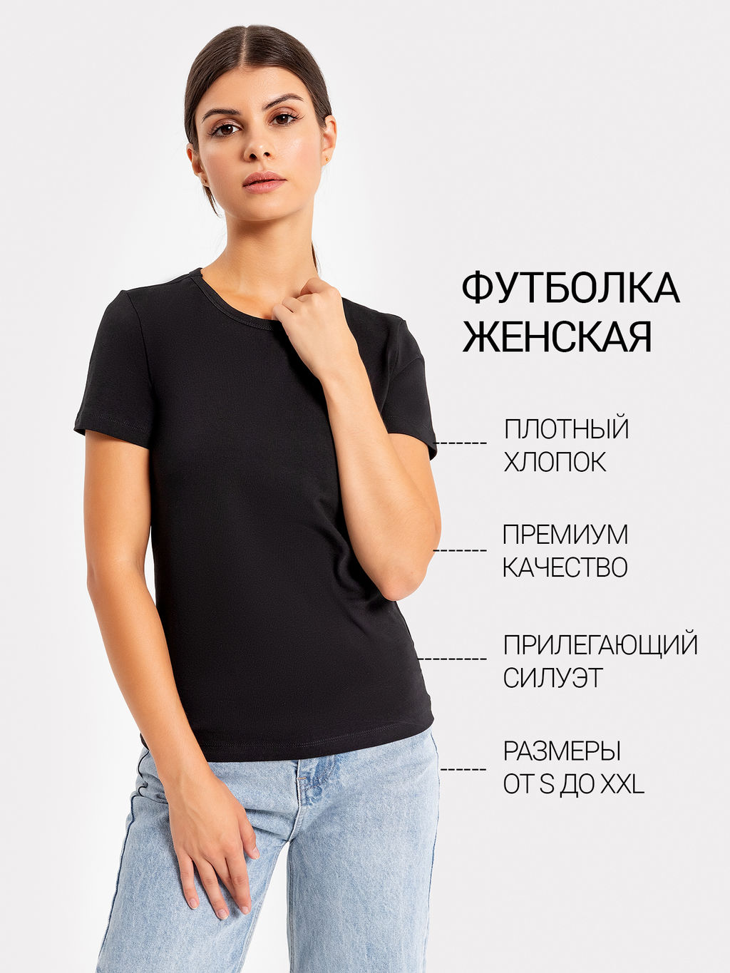 ФУТБОЛКА ЖЕНСКАЯ