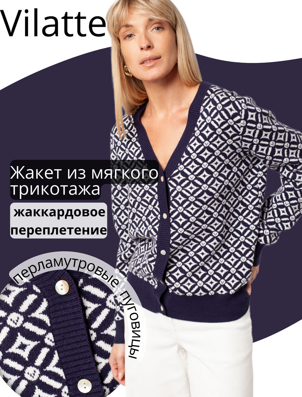 VILATTE / Жакет тонкой и эластичной жаккардовой вязки  фото 7