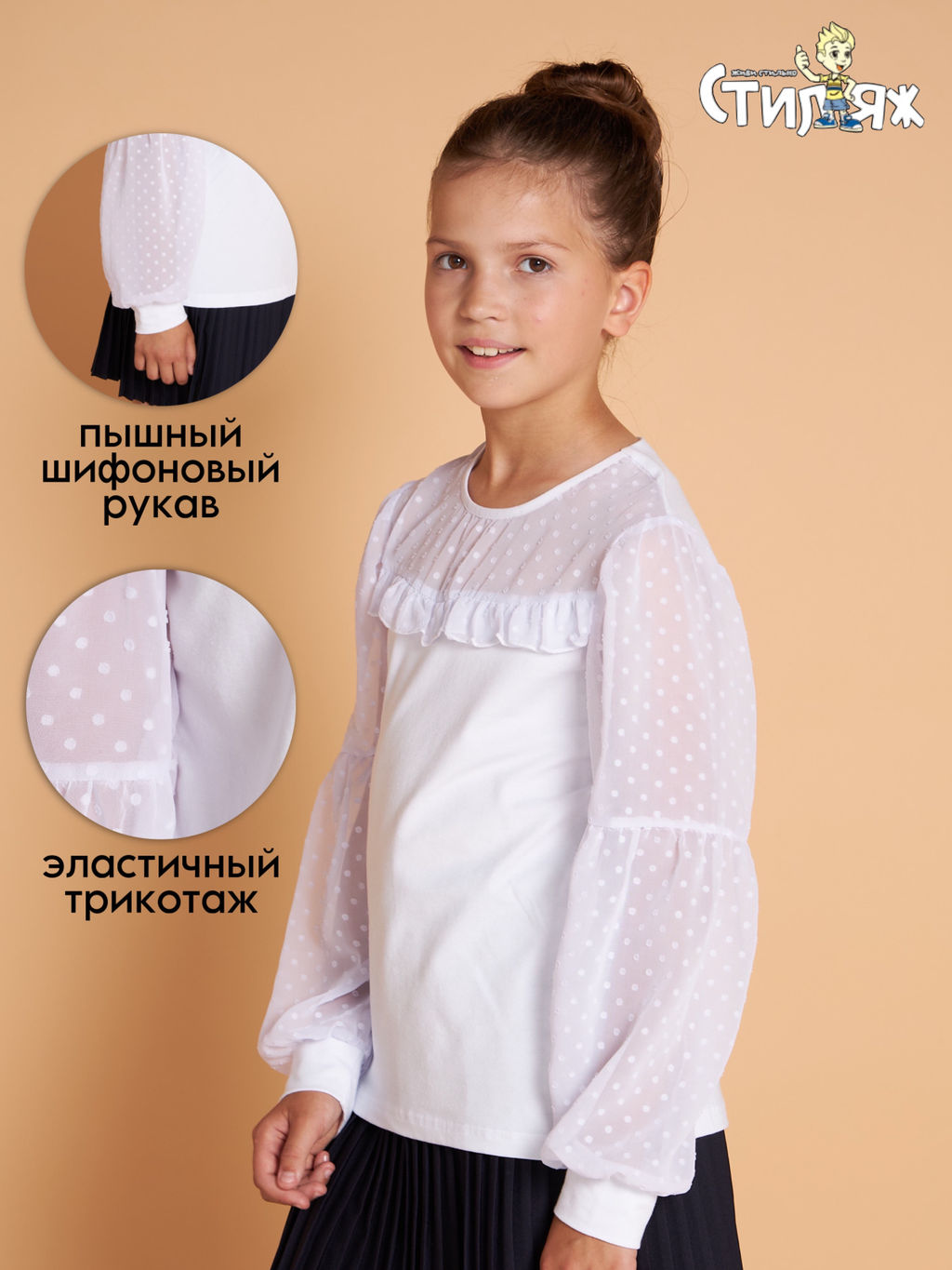 Блузка "Виринея",белый