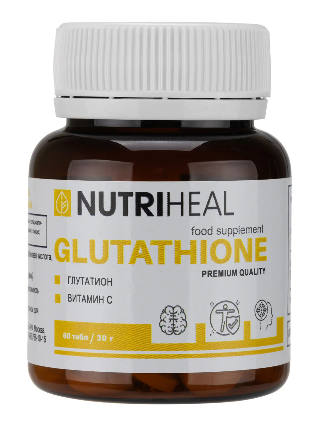 GLUTATHIONE (ГЛУТАТИОН) 60 таблеток по 500 мг.