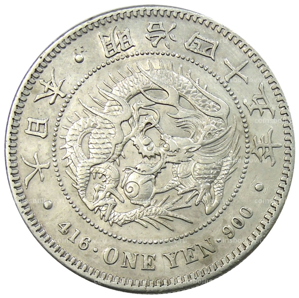 1 йена 1912 года Япония