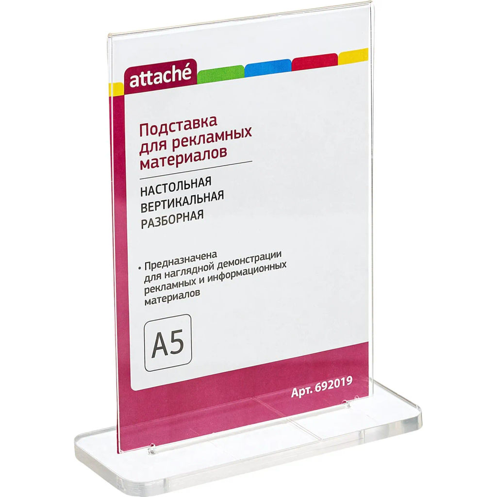Подставка настольная Attache А5 210х150мм вертикал  фото 2