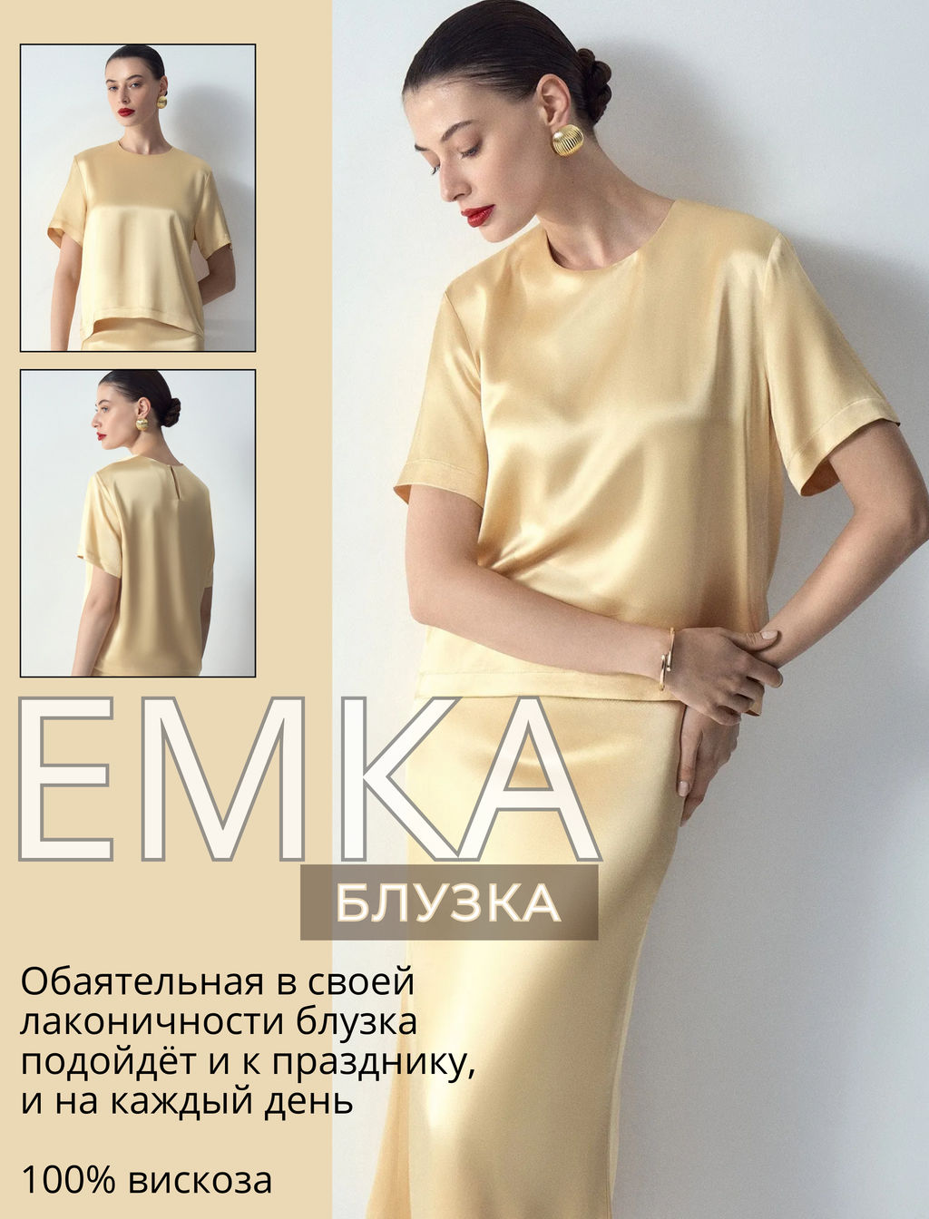 Блузка с коротким рукавом, B3118/gloppy