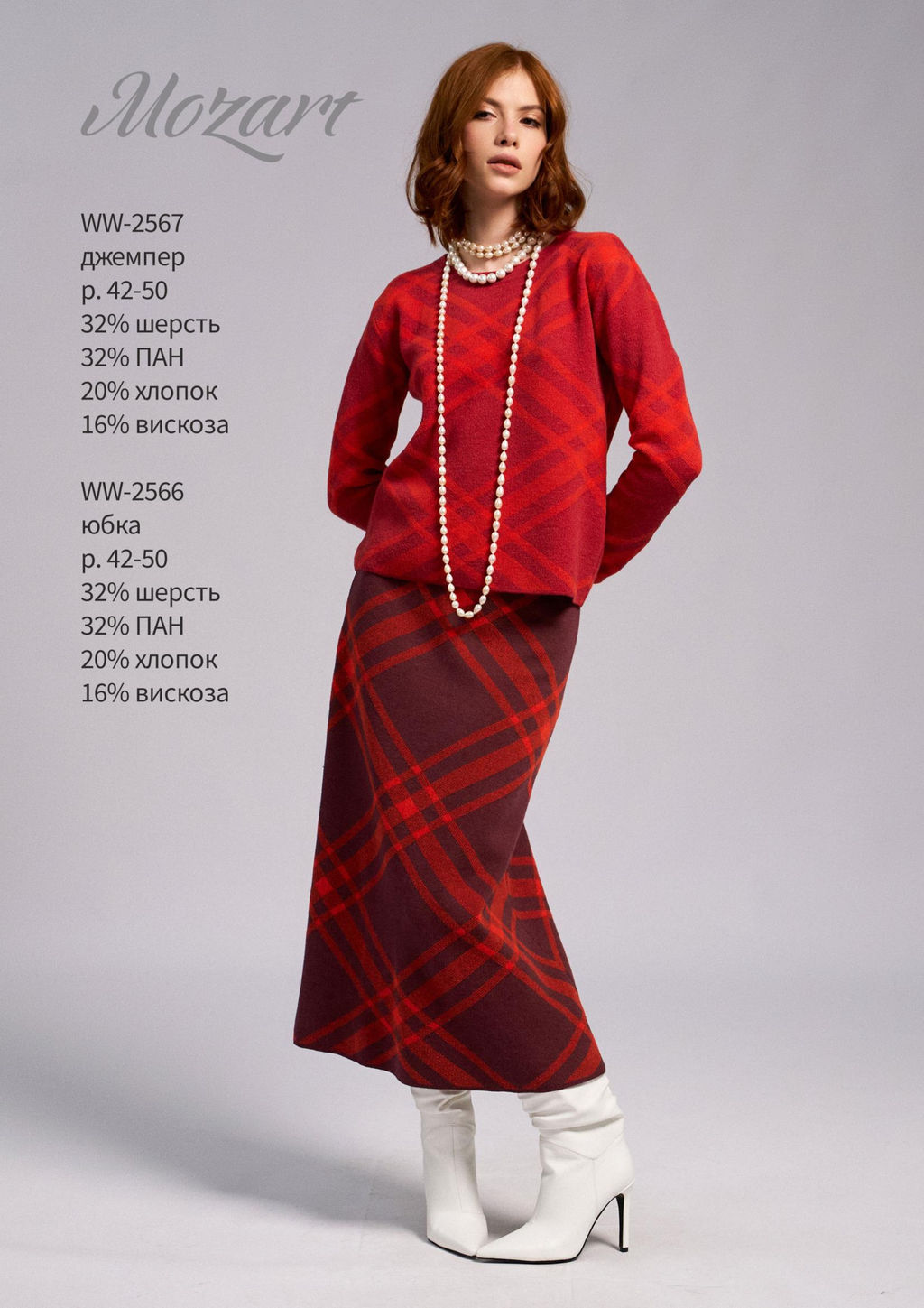 WW-2566-1 юбка женская н.голубой - Mozart фото 2