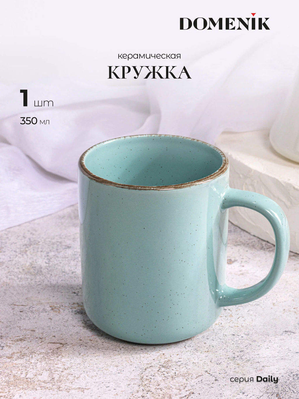 Кружка DAILY бирюзовый 350мл