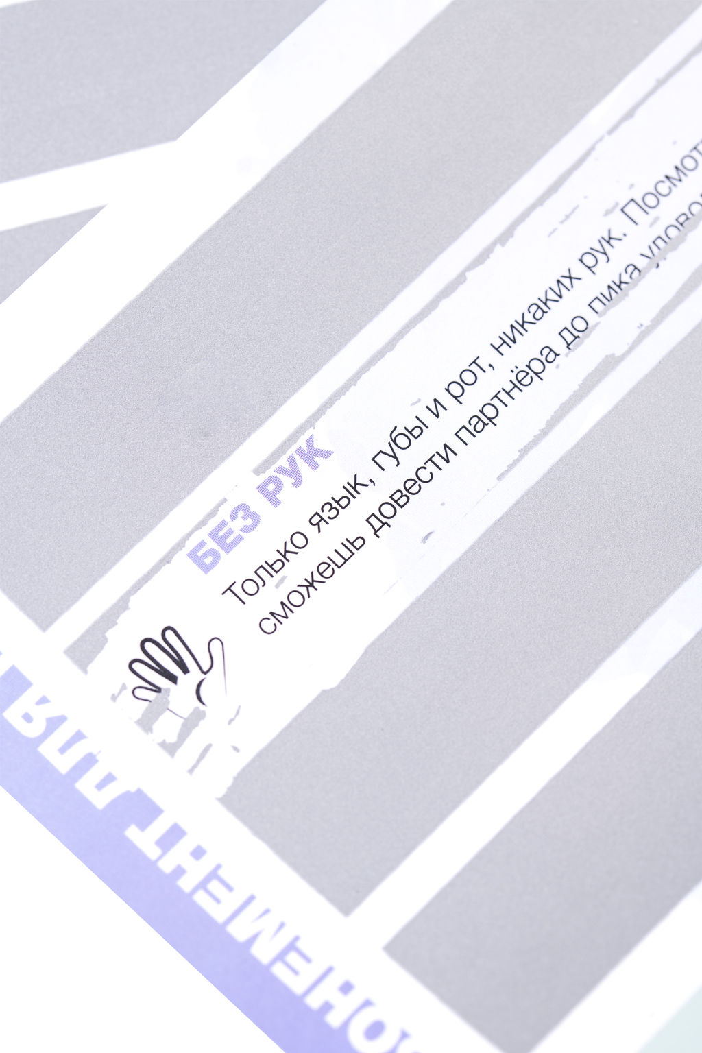 Набор игр со скретч-слоем Erolanta Медовый месяц (2 шт)  фото 5