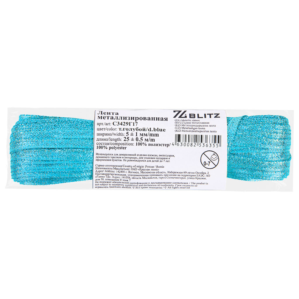 BLITZ С3429Г17 лента металлизированная 5 мм 1 мм 25 м 0.5 м