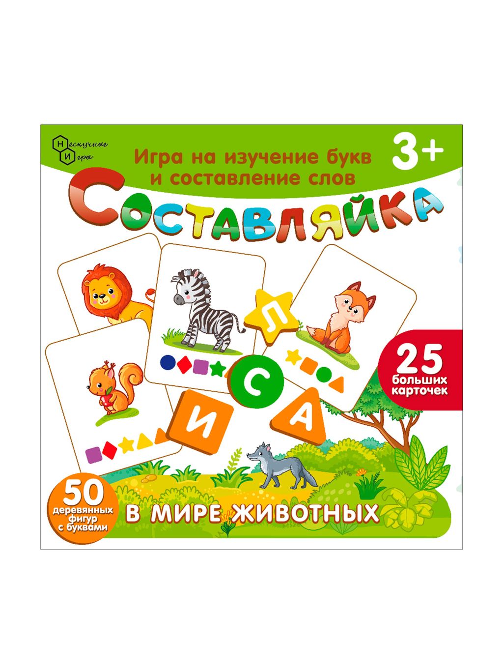 Детская деревянная игра "Составляйка. В мире животных" 25 карточек арт.8527 /36