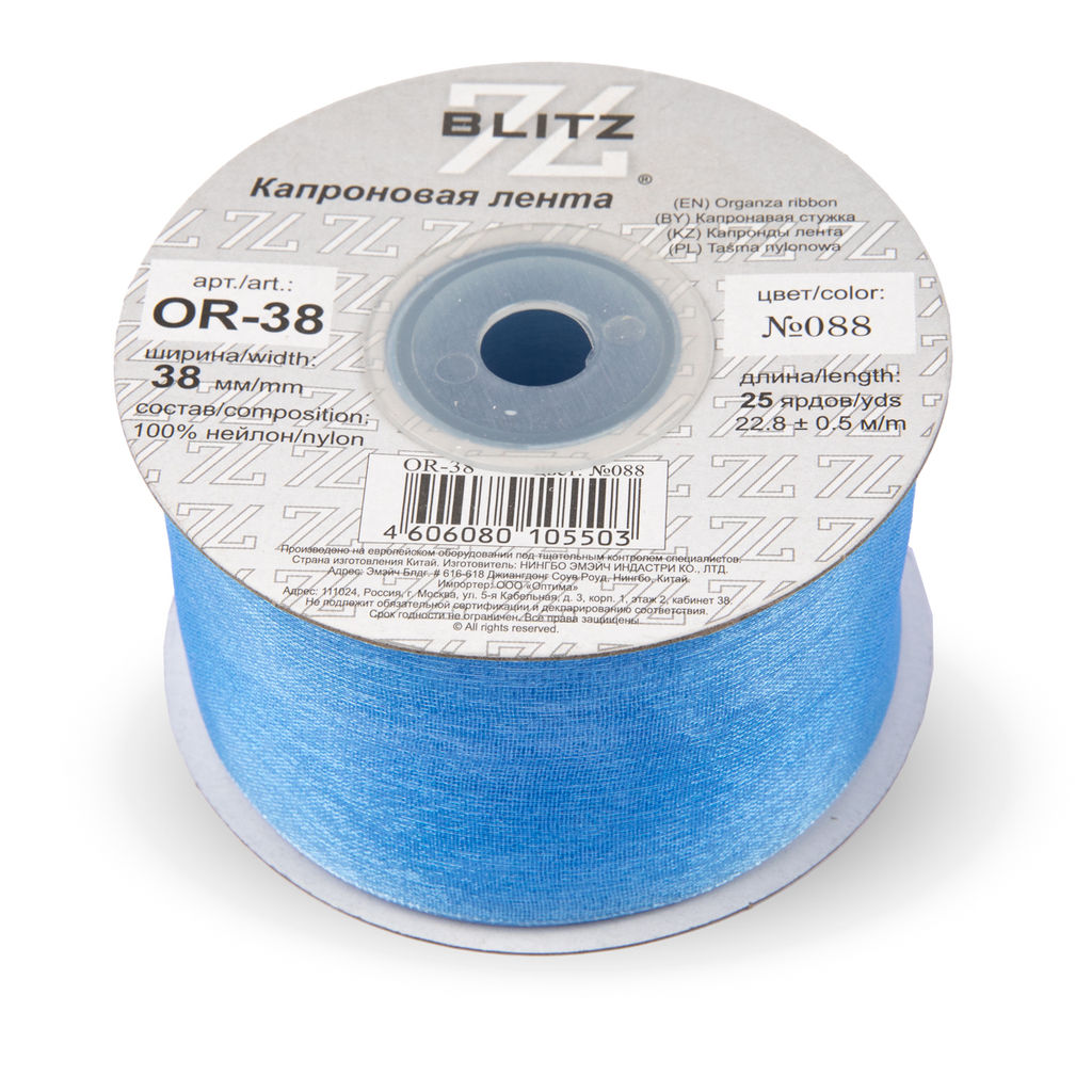 Лента капроновая 38 мм ( 1 1/2 ) BLITZ OR-38 22.8 м  0.5 м СК/Распродажа