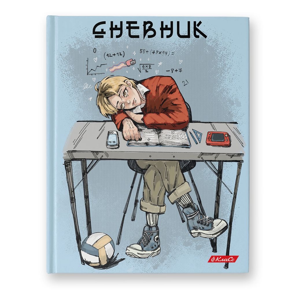 Светоч Дневник школьный 1-11 класс, матовая ламинация + выборочный лак, твердый переплет, 40ДТ5_24_5 A5 40 л. 30 шт. сшивка 65 г/кв.м Наука? Ску-ука. 000584