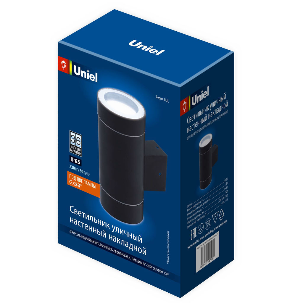 UUL-S92A 2х50W/GX53 IP65 BLACK Светильник уличный, под две лампы GX53. Архитектурный накладной. Корпус черный. TM Uniel