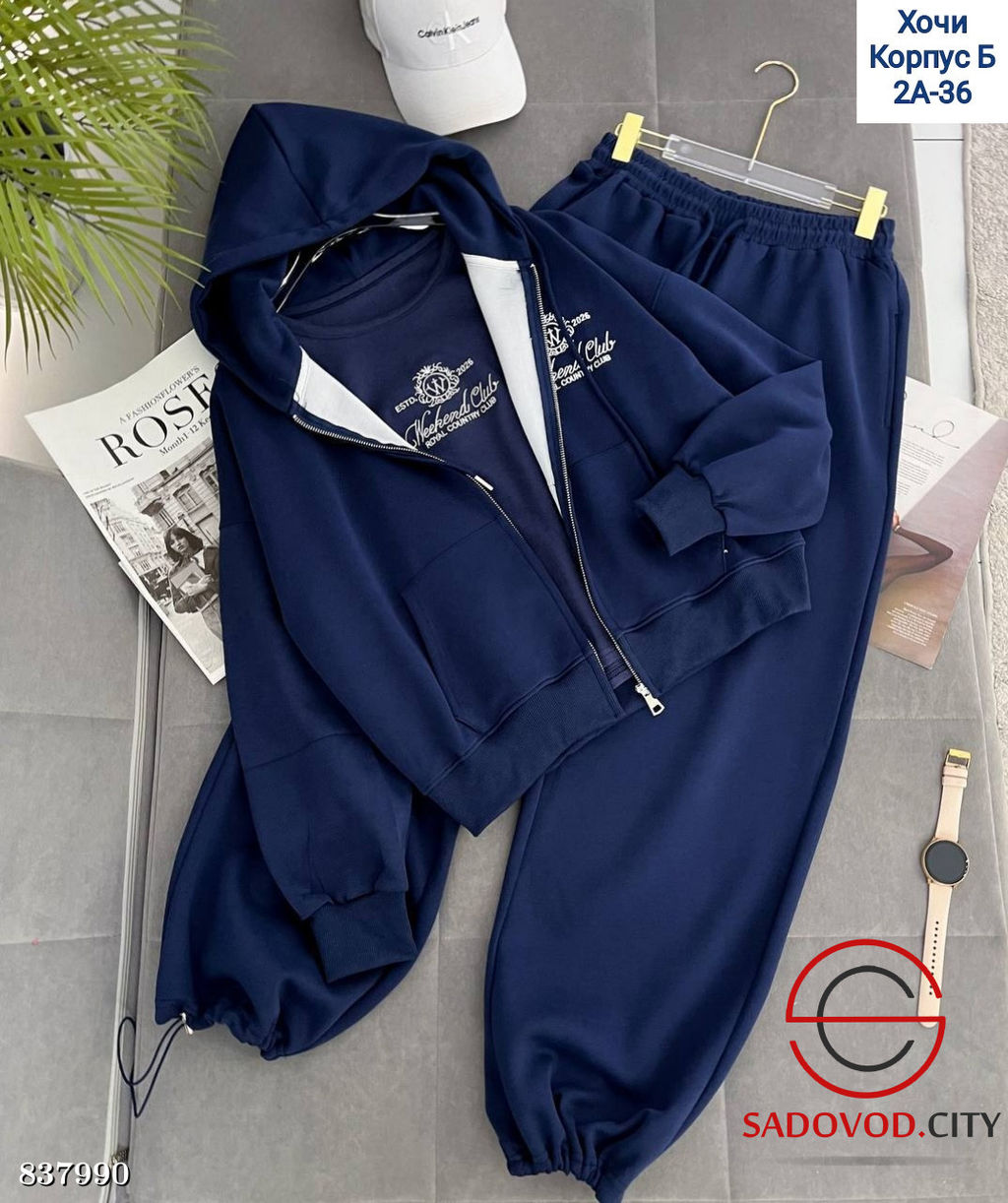 Спортивный костюм тройка