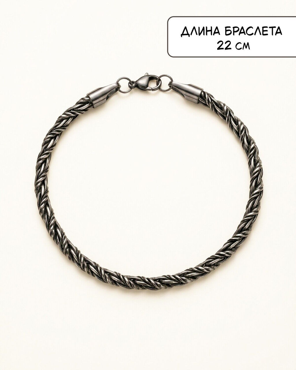 Браслет из стали