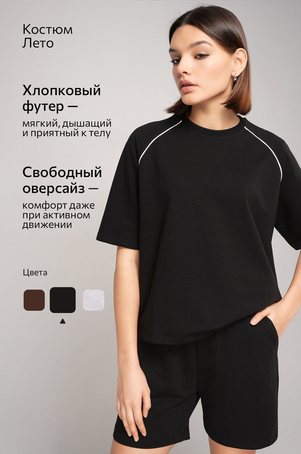 Женский костюм с шортами из футера двухнитки Happyfox  фото 2