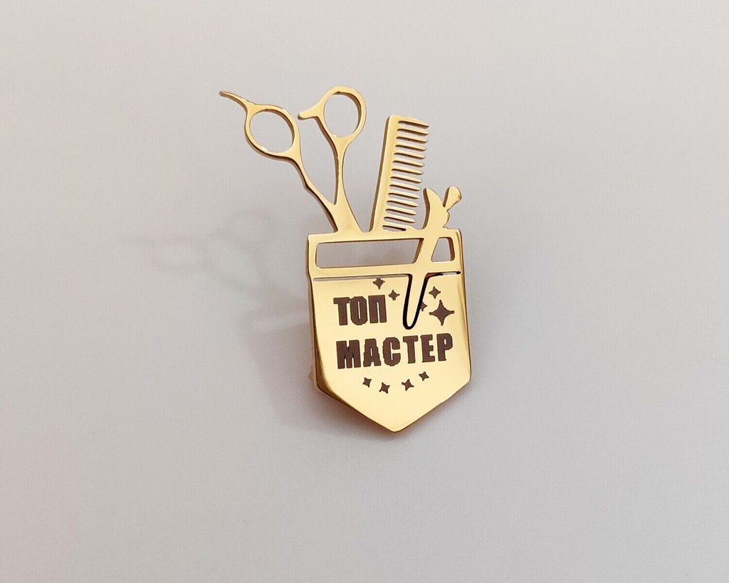 Брошь с гравировкой Топ Мастер Vel Vett