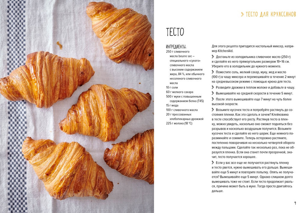 Праздник как по нотам. Сладкая выпечка. Схалинг М. - Колибри фото 5