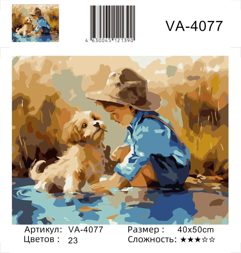Картина по номерам на холсте и подрамнике 40х50 см