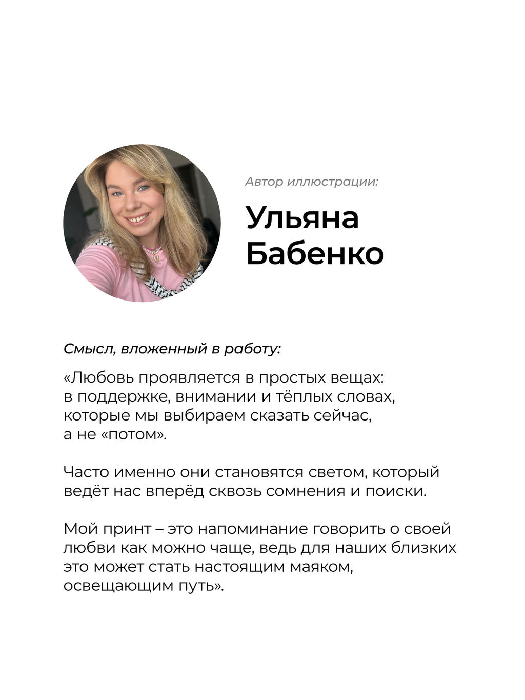 Термонаклейка для одежды Маяк