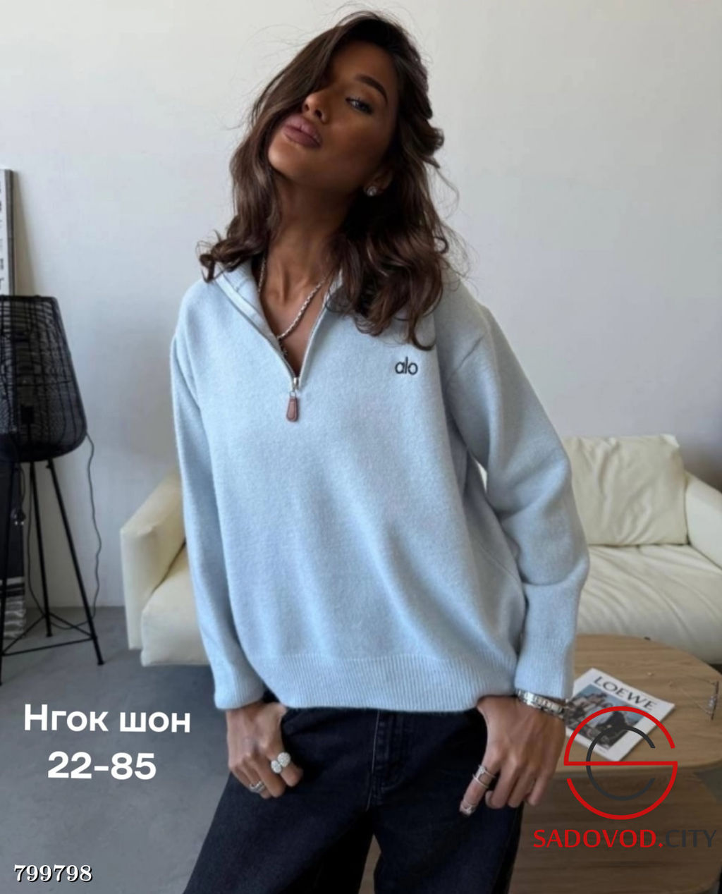 Свитер с молнией укороченный