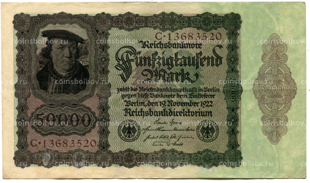 50000 марок 1922 года Германия