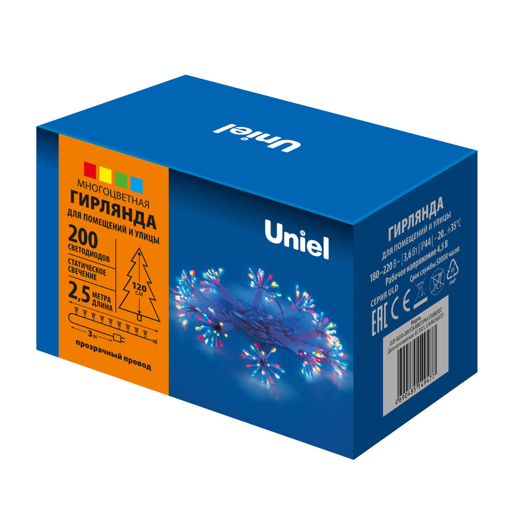 ULD-S0250-200/STA MULTI IP44 STARBURST Гирлянда светодиодная Звезда, 2,5м. 200 светодиодов. Разноцветный свет. Провод прозрачный. ТМ Uniel