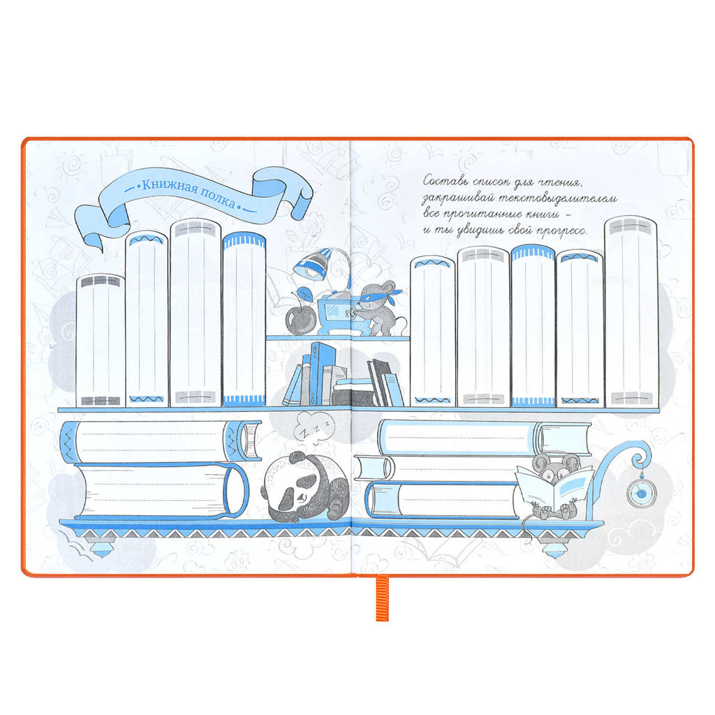 Читательский дневник арт. 59028 / 15 ЛЕСНЫЕ ЗВЕРЯТА - Феникс+ фото 27