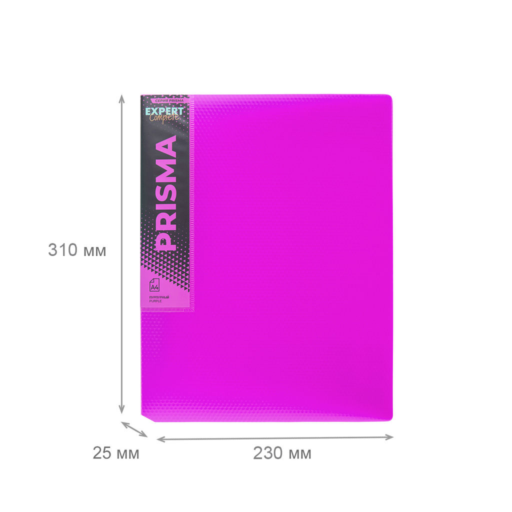 Expert Complete PRISMA NEON Папка на 4 О-кольцах A4 700 мкм 25 мм эффект 3D 4 шт. d - 17 мм пурпурный EC211400022