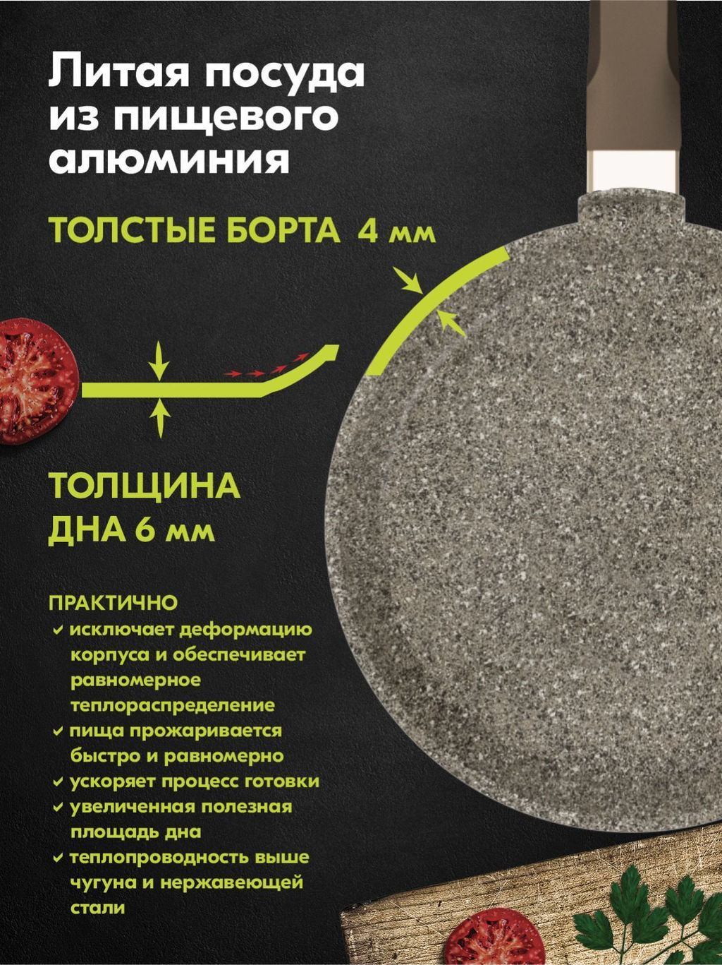 Сковорода блинная алюмин. 24см (АП) Premium mokko (14902) (Мечта)